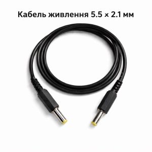 Кабель живлення DC 5.5x2.1 мм, до 5 A, 1 м (22 AWG) для роутера, терміналу, модему