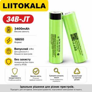 Акумулятор Li-Ion 18650 LiitoKala 34B-JT NCR18650B 3.7 V 3400 mAh 10A (випуклий плюс)