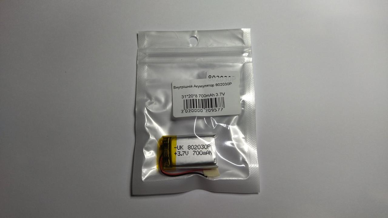 Акумулятор 802030 Li-Pol 700mAh 3.7V