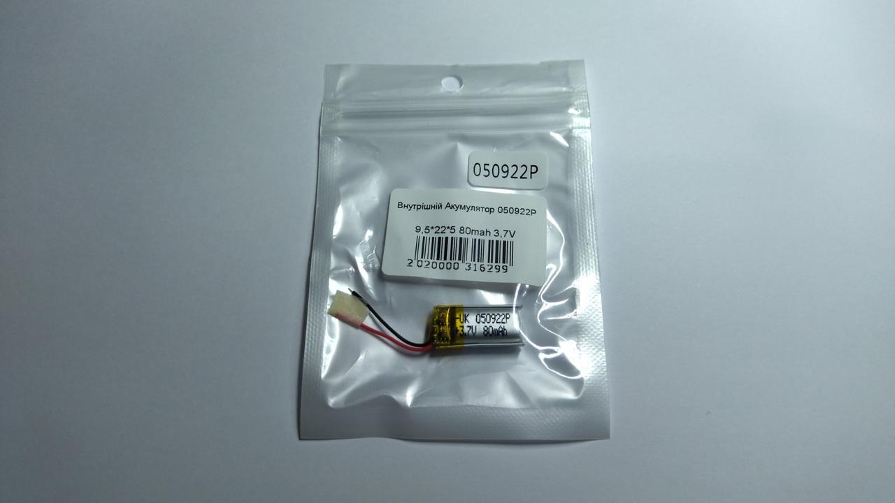 Акумулятор 050922 Li-Pol 80mAh 3.7V