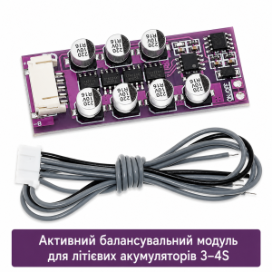 Активний балансувальний модуль 3-4S