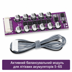 Активний балансувальний модуль 5-6S